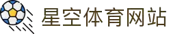 星空体育(中国)官方网站-XINGKONG SPORTS